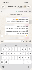 המלצה מהקהילה