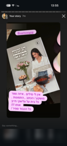 המלצה מהקהילה
