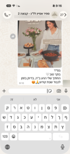 המלצה מהקהילה