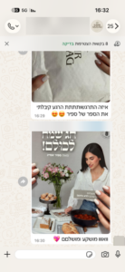 המלצה מהקהילה