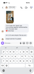 המלצה של קוראת על הספר חג שמח לכולם