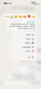 המלצה של קוראת על הספר חג שמח לכולם
