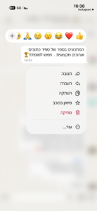 המלצה של קוראת על הספר חג שמח לכולם