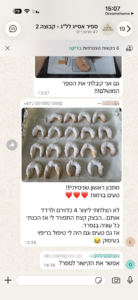 המלצה 6 על הספר חג שמח לכולם